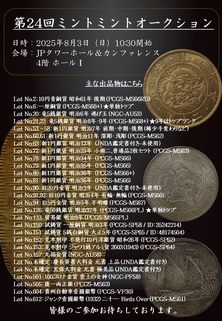 オークション画像